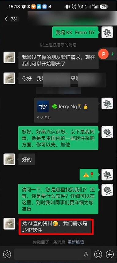 The first chat in Chinese: the buyer replies that they looked this up with AI and need JMP software.